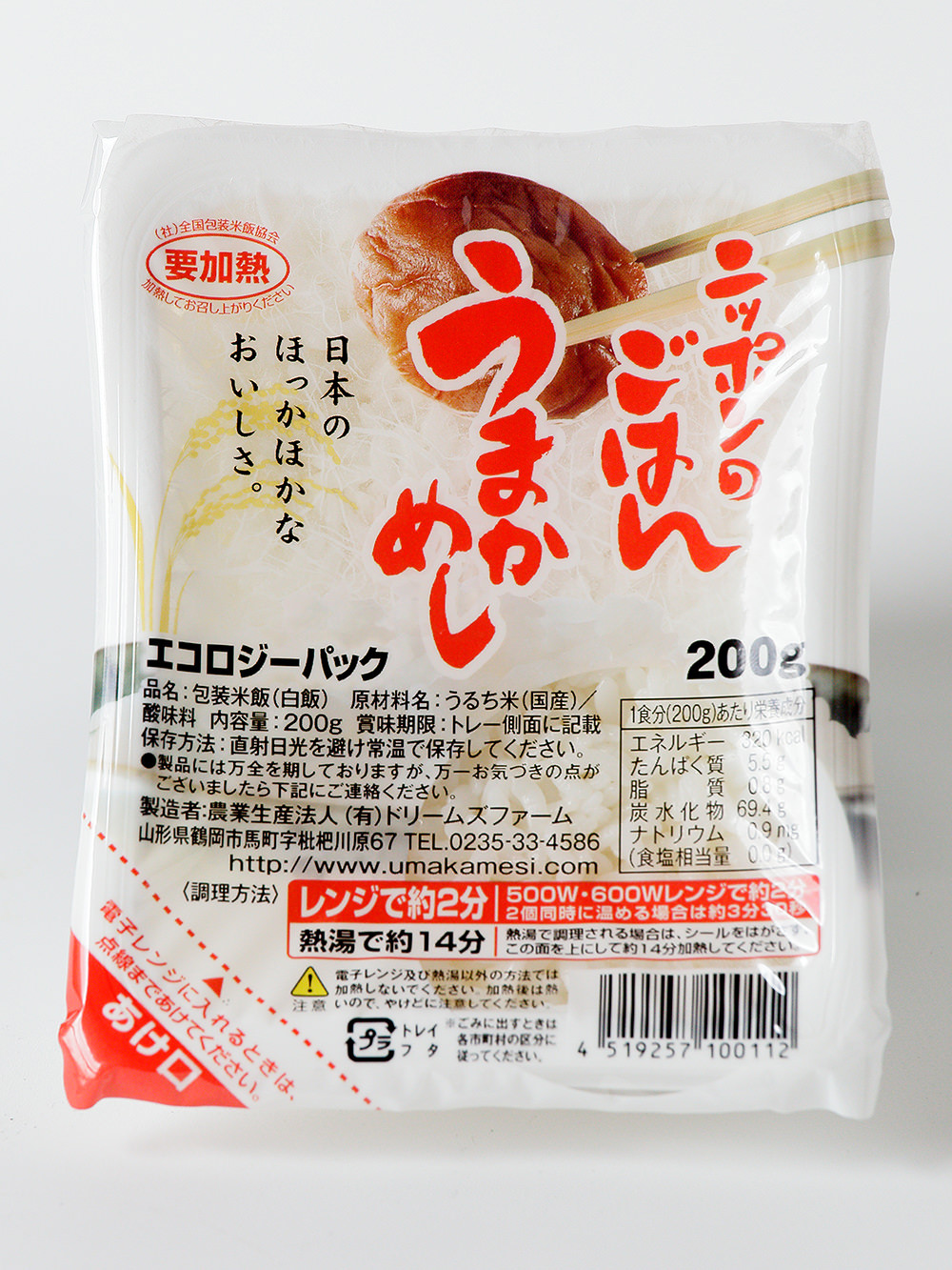 特別訳あり特価】 レンジも湯銭もOK 新鮮パック 山形県産米 パックご飯 うまかめし200g×48食 美味かめし パック ライス ごはん 山形県 山形  鶴岡市 ふるさと 納税 返礼品 ご飯パック ごはんパック パックライス レンジでチン ご飯 パックごはん まとめ買い レンチン ...