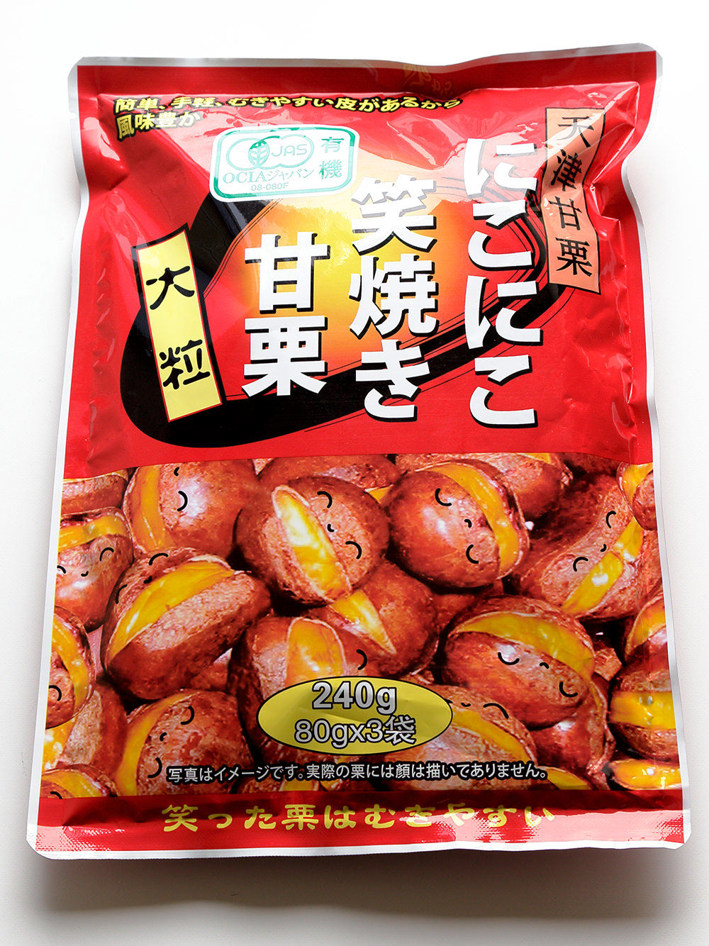 にこにこ笑焼き甘栗