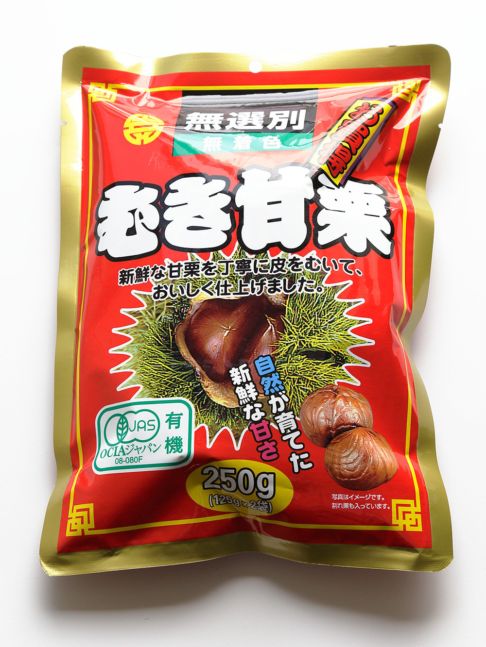 にこにこむき甘栗
